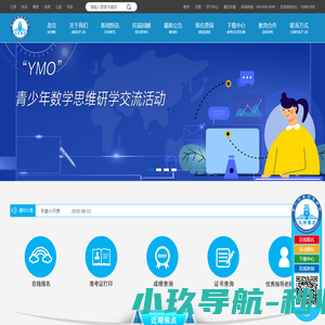 青少年素质活动网