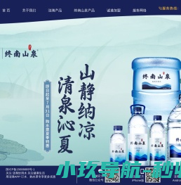 涟漪丨瓶装水丨桶装水丨饮用水丨送水电话96399丨优选西安涟漪
