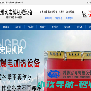 煤矿井口电热风炉,矿用防爆加热器,矿井电热风炉