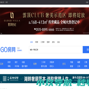 盐城GO房网