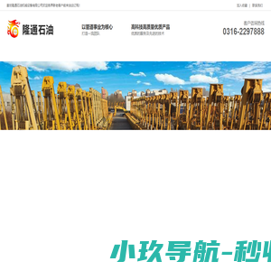 廊坊隆通石油机械设备有限公司