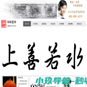 北京中科宏华环境科技有限公司