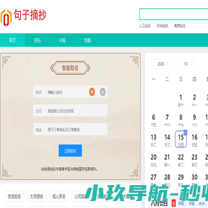 句子,起名,国学,成语,字典,词典