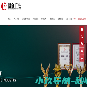 安徽博创广告有限责任公司