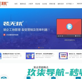 售楼管理系统