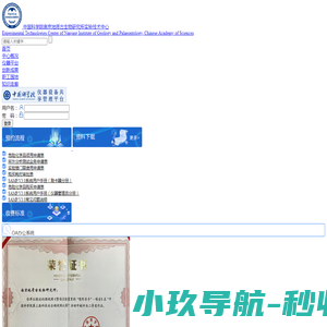 网站截图