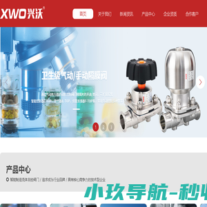 浙江兴沃科技有限公司