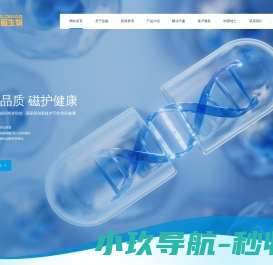 金磁生物 - 国家级高新技术企业_体外诊断试剂研发生产销售服务商