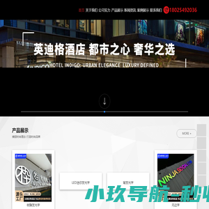 东莞市睿泰广告有限公司