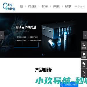 锂电池热失控气体测试