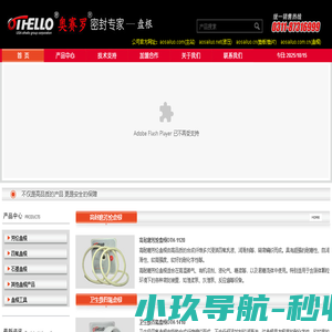 四氟盘根,高温盘根,石墨盘根,芳纶盘根