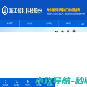 嘉兴精密零件加工