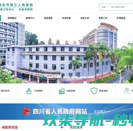 临海在线,临海论坛,焦点新闻,今日临海