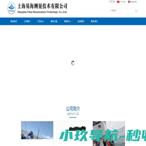 上海易海测量技术有限公司