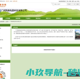 广州凯能电器科技有限公司