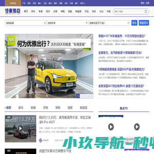汽车专业评测