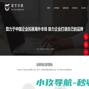 寰宇华腾提供一站式数字营销出海解决方案