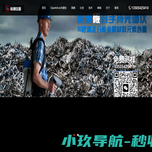 能测碳的便携式手持光谱仪