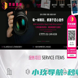 重庆宣传片制作