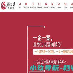 济宁网络营销推广公司