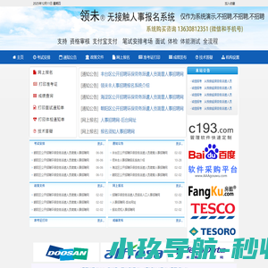 人事招聘管理系统软件（报名演示）,招聘流程管理系统