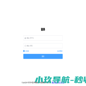 青港冻云管理系统