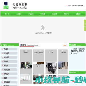 深圳办公家具厂