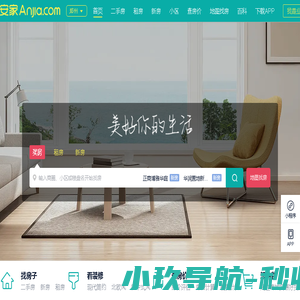北京安家房产网,北京二手房租房新房小区装修VR看房视频看房房产资讯
