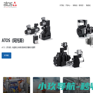 ATOS(阿托斯)