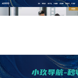 ALLGOOD官网