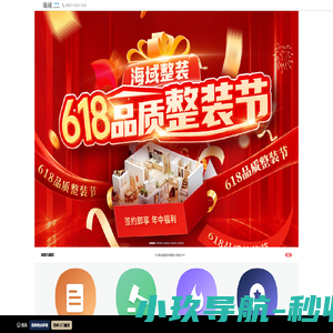 海域装饰官网|专业提供个性化品质整装
