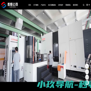 福建大力新型建材科技有限公司