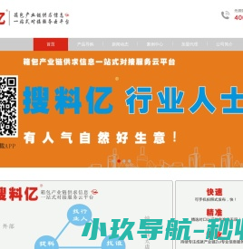 【搜料亿官网】皮革五金行业一站式物料供求信息对接平台，找好料就是搜料亿，拍图找料平台,拍图就能找料,皮革进销存,五金进销存 - Powered by DouPHP