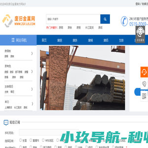 废旧金属网专业提供各类废旧金属报价行情