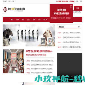 潍坊优秀民营企业