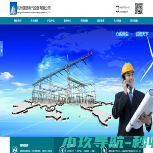 源质电气|杭州源质电气|杭州源质|源质设备|杭州源质无线测温-杭州源质电气设备有限公司