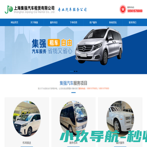 上海租车