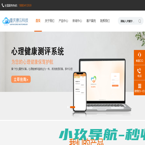 重庆撩云科技有限责任公司