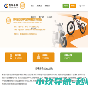 重庆明澈环保有限公司