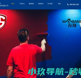 成都嘉斯顿防水材料有限公司