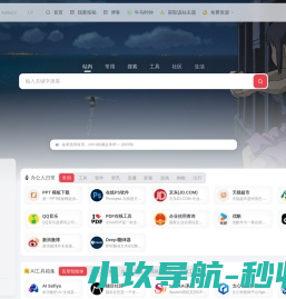 小众工具箱