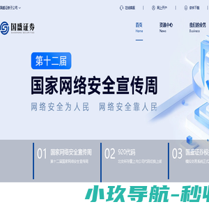 国盛证券官方网站