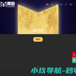 成都宣传片制作公司