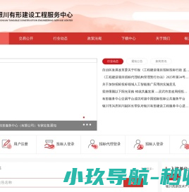 银川建设采购服务平台