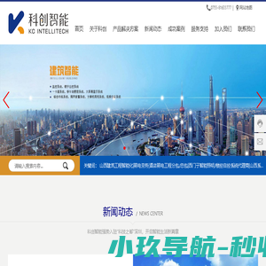 科创智能