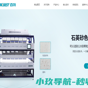 合肥百特光电科技有限公司