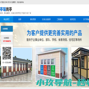 合肥亭瑞科技有限公司