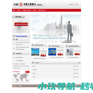 欢迎光临中国工商银行仰光网站