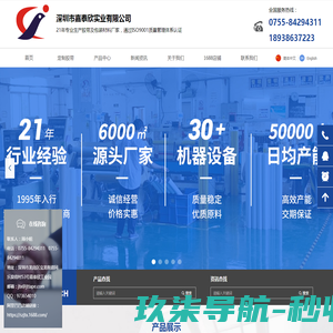 杭州钣金加工