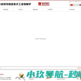 上海东协发耐斯铸造有限公司
